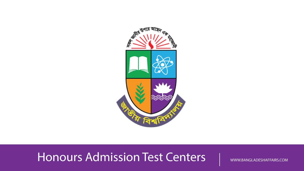 Honours Admission Test Center