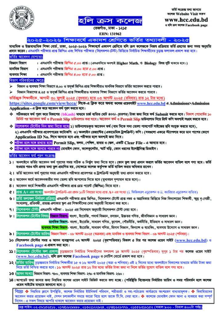 Holy Cross College Admission Circular 2025-26 Published for Class XI 2 Holy Cross College Admission Circular 2025-26